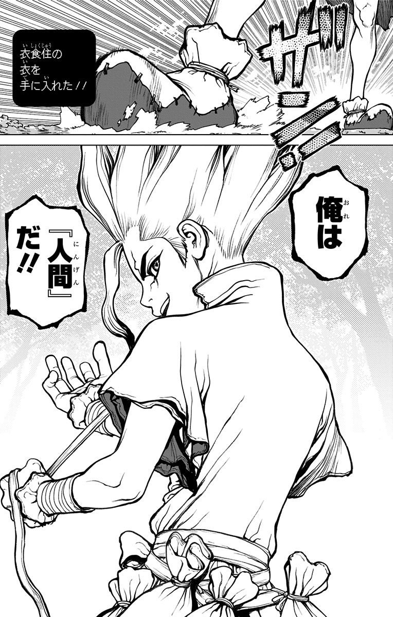 ドクターストーン - raw - 第13話 - https://jpee.aabb.to/JPEE/41611/wb4uly0h4pe.jpg