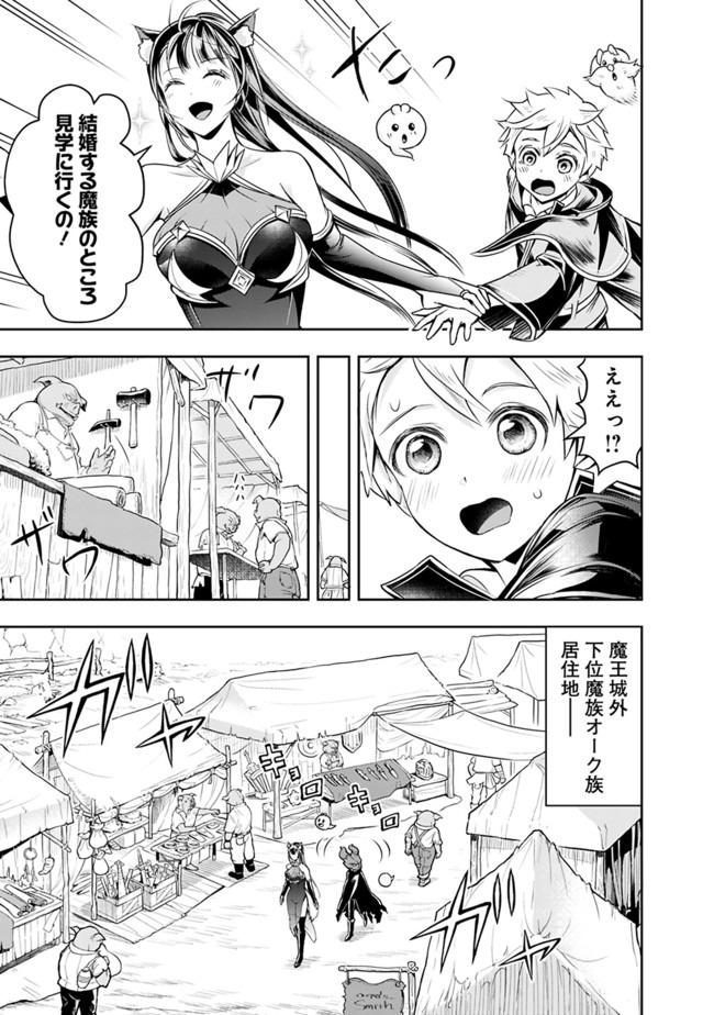 失業賢者の成り上がり　～嫌われた才能は世界最強でした～ - raw - 第22話 - https://jpee.aabb.to/JPEE/41612/3lsglzjld4b.jpg
