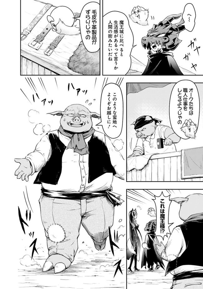 失業賢者の成り上がり　～嫌われた才能は世界最強でした～ - raw - 第22話 - https://jpee.aabb.to/JPEE/41612/jpydzoisoxk.jpg