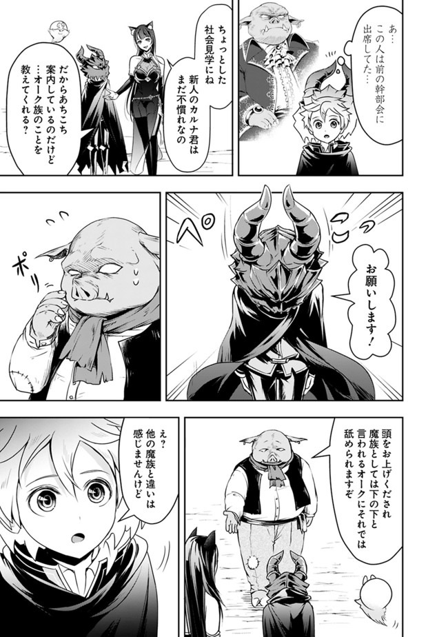 失業賢者の成り上がり　～嫌われた才能は世界最強でした～ - raw - 第22話 - https://jpee.aabb.to/JPEE/41612/roxpphiphru.jpg