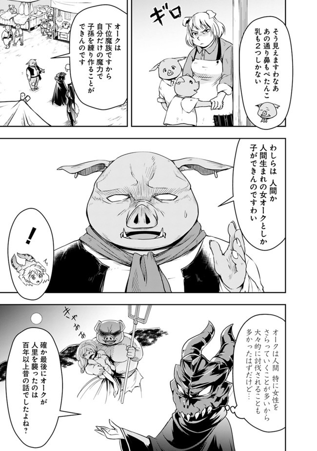 失業賢者の成り上がり　～嫌われた才能は世界最強でした～ - raw - 第22話 - https://jpee.aabb.to/JPEE/41612/sf5ffjxr1ra.jpg