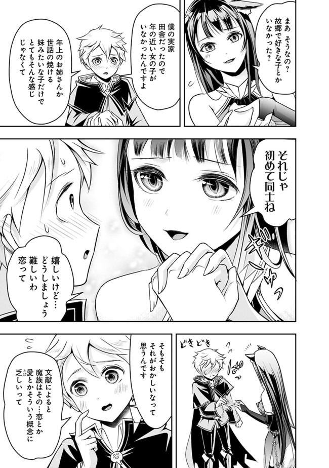 失業賢者の成り上がり　～嫌われた才能は世界最強でした～ - raw - 第22話 - https://jpee.aabb.to/JPEE/41612/t4ipvkh4ufk.jpg