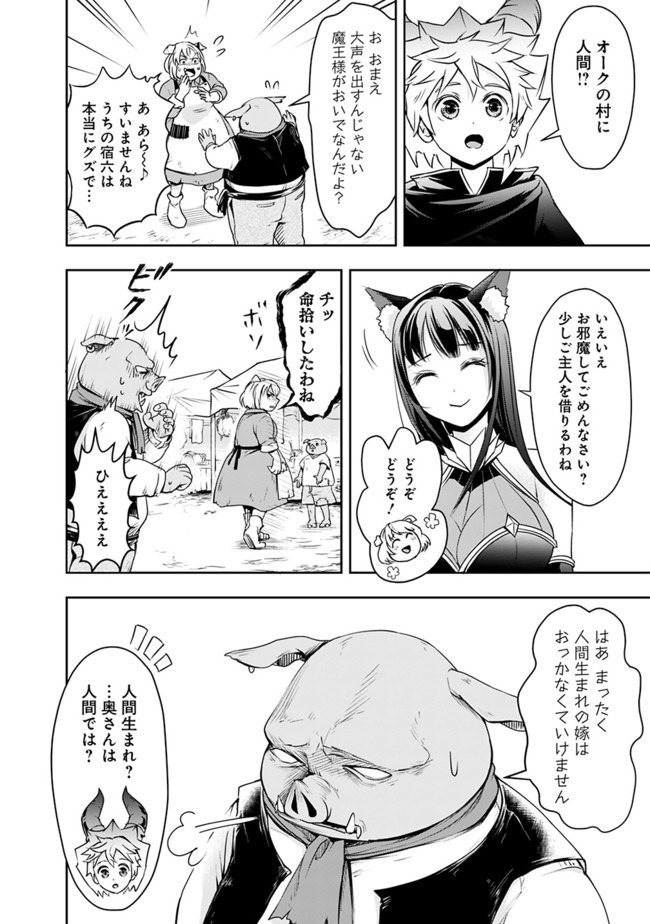 失業賢者の成り上がり　～嫌われた才能は世界最強でした～ - raw - 第22話 - https://jpee.aabb.to/JPEE/41612/tjlmgiioq0v.jpg