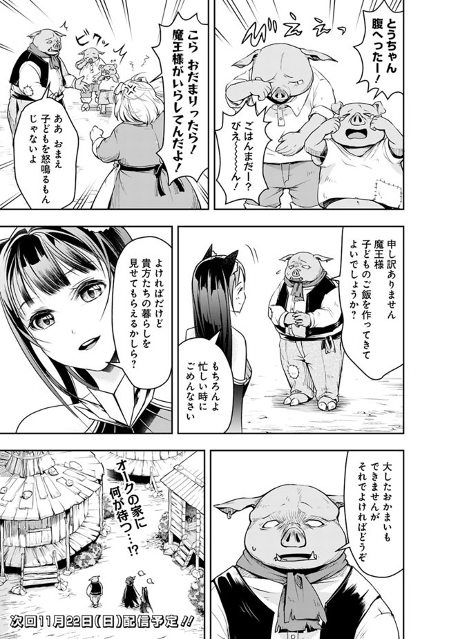失業賢者の成り上がり　～嫌われた才能は世界最強でした～ - raw - 第22話 - https://jpee.aabb.to/JPEE/41612/wulffl2mgwq.jpg
