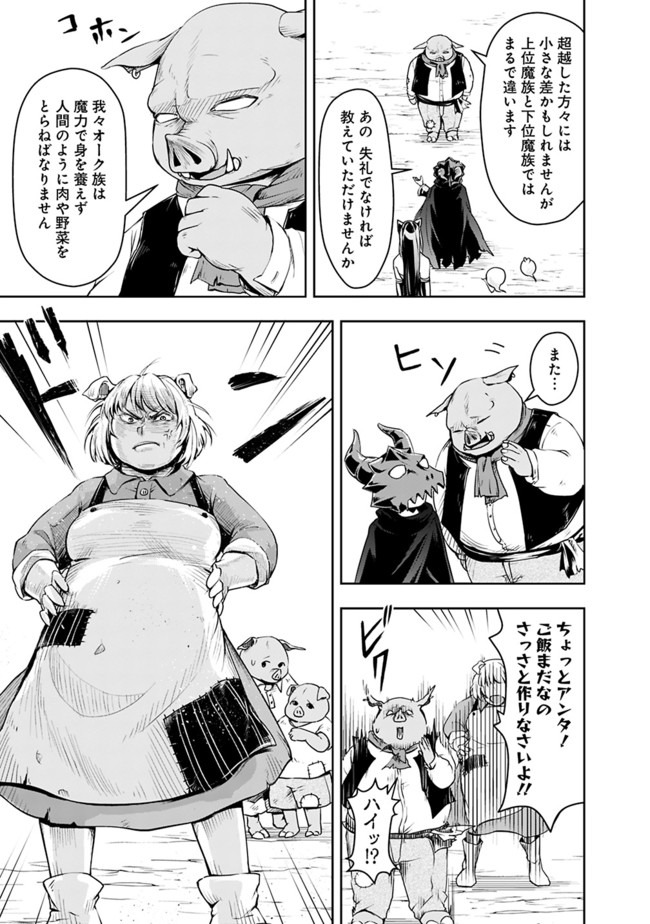 失業賢者の成り上がり　～嫌われた才能は世界最強でした～ - raw - 第22話 - https://jpee.aabb.to/JPEE/41612/yzmctq5miva.jpg