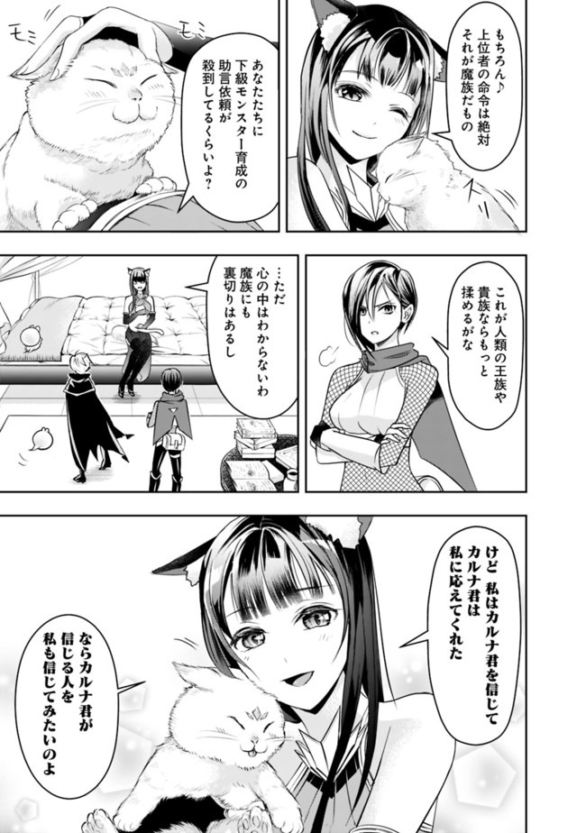 失業賢者の成り上がり　～嫌われた才能は世界最強でした～ - raw - 第21話 - https://jpee.aabb.to/JPEE/41613/4r0xtml1gbh.jpg