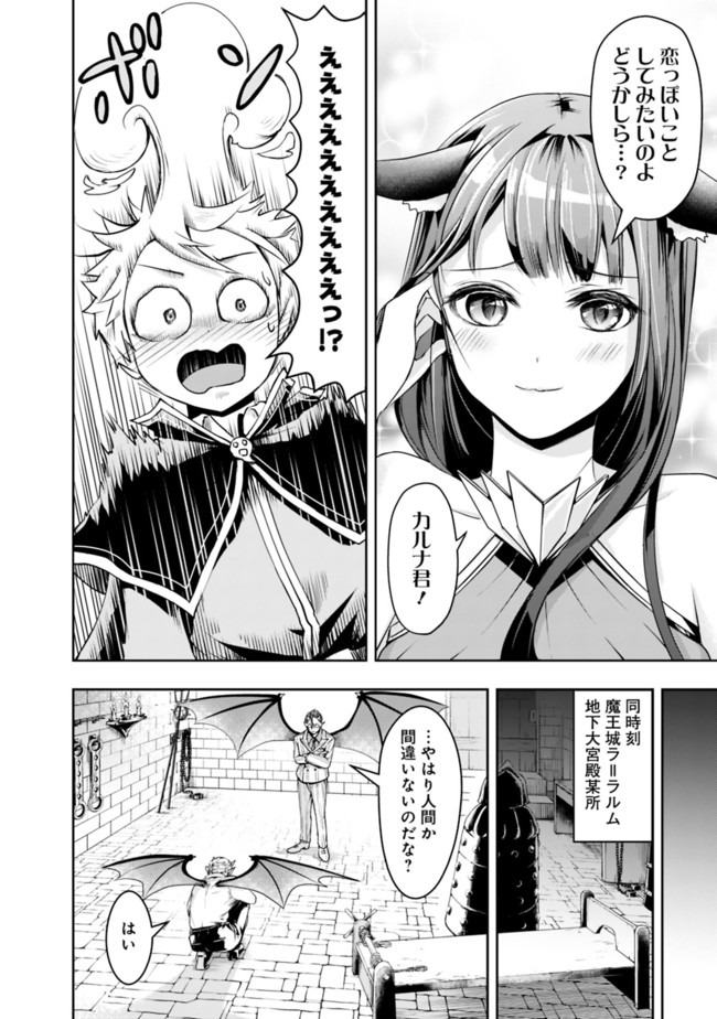 失業賢者の成り上がり　～嫌われた才能は世界最強でした～ - raw - 第21話 - https://jpee.aabb.to/JPEE/41613/fa4edzxi1ql.jpg