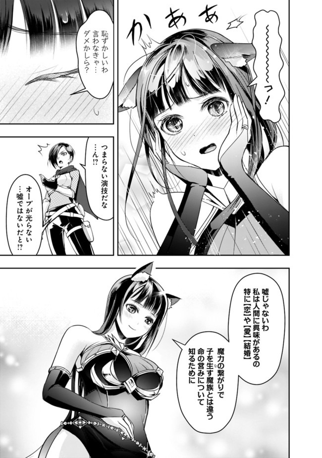 失業賢者の成り上がり　～嫌われた才能は世界最強でした～ - raw - 第21話 - https://jpee.aabb.to/JPEE/41613/hmncm5sy3qn.jpg