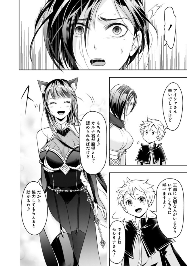 失業賢者の成り上がり　～嫌われた才能は世界最強でした～ - raw - 第21話 - https://jpee.aabb.to/JPEE/41613/rns0uieoech.jpg