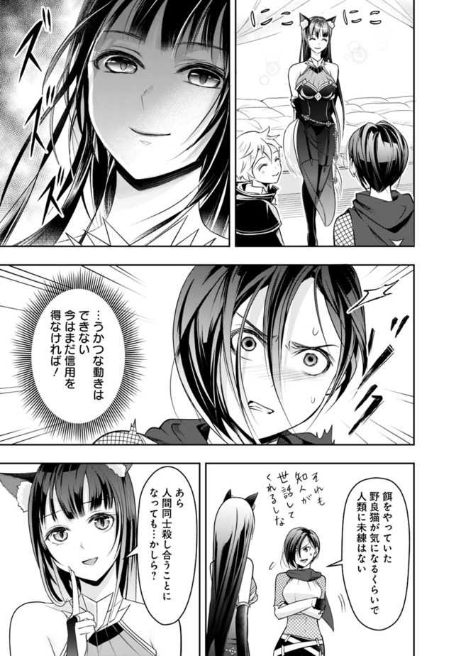 失業賢者の成り上がり　～嫌われた才能は世界最強でした～ - raw - 第21話 - https://jpee.aabb.to/JPEE/41613/sniezx1nvlb.jpg
