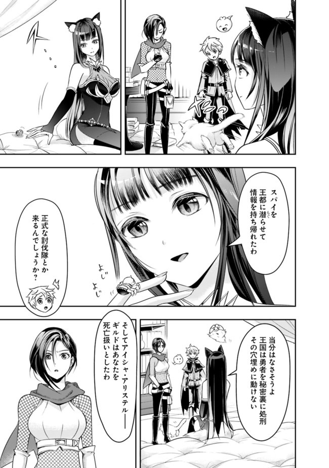 失業賢者の成り上がり　～嫌われた才能は世界最強でした～ - raw - 第21話 - https://jpee.aabb.to/JPEE/41613/whexlzbi15y.jpg