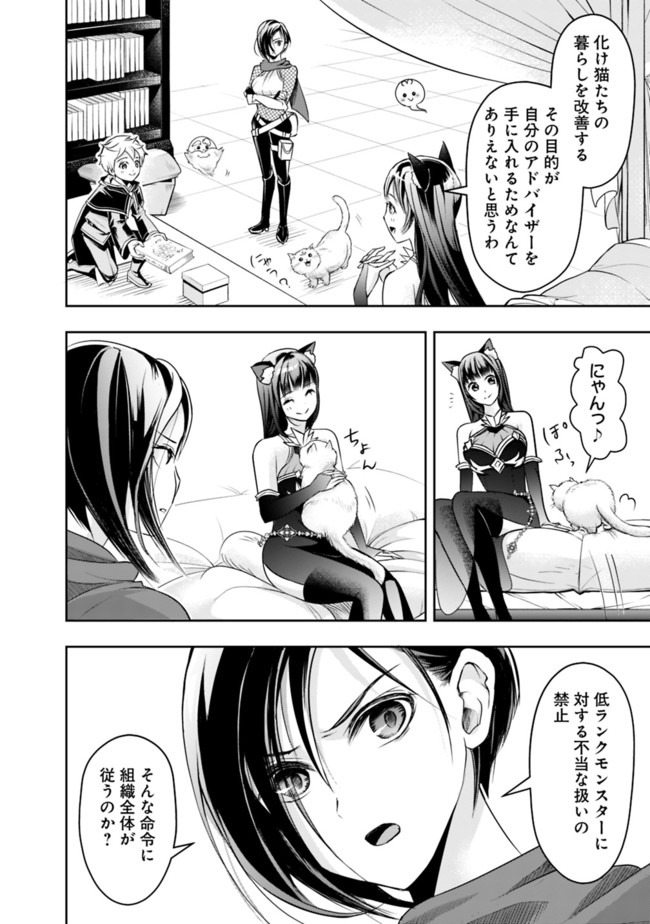 失業賢者の成り上がり　～嫌われた才能は世界最強でした～ - raw - 第21話 - https://jpee.aabb.to/JPEE/41613/yr24h1ubkfy.jpg