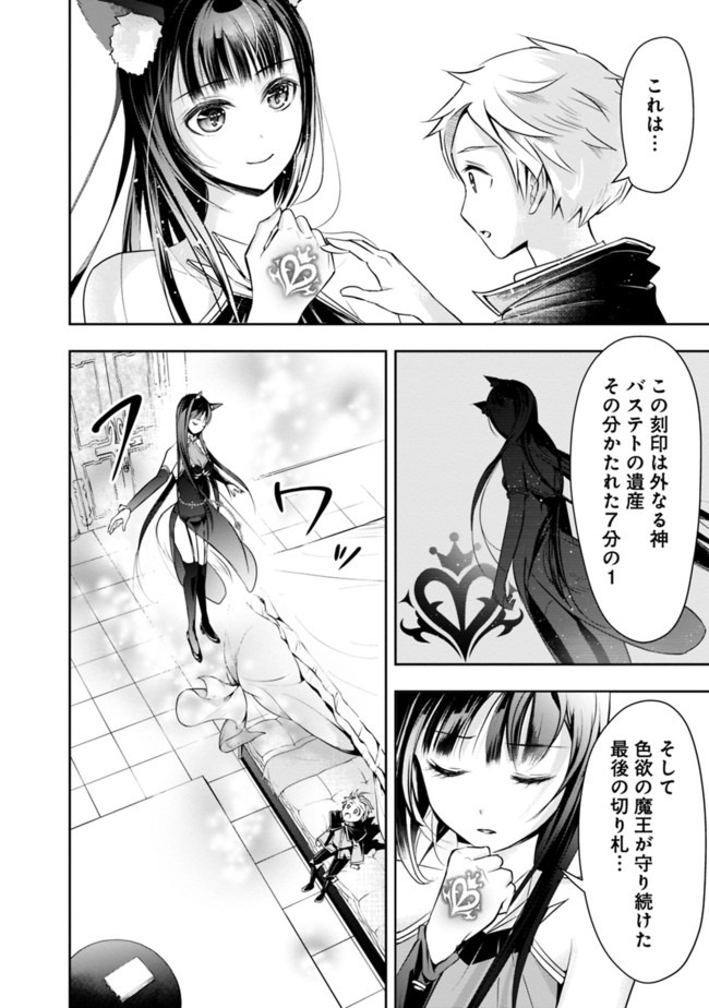 失業賢者の成り上がり　～嫌われた才能は世界最強でした～ - raw - 第24話 - https://jpee.aabb.to/JPEE/41614/1xhcxblt2bm.jpg