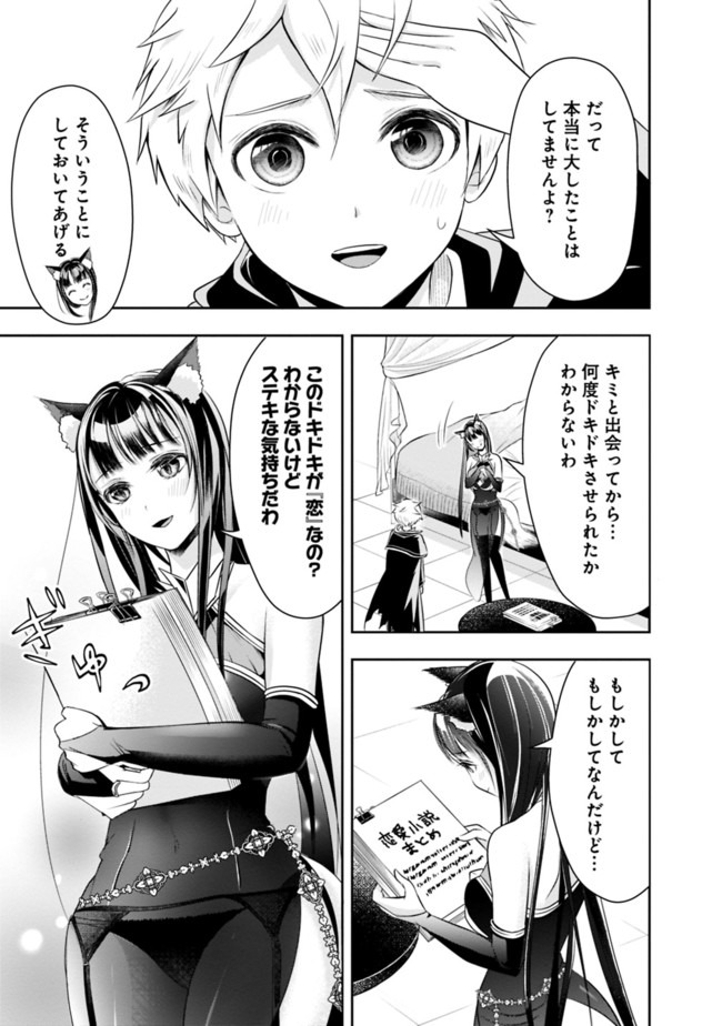 失業賢者の成り上がり　～嫌われた才能は世界最強でした～ - raw - 第24話 - https://jpee.aabb.to/JPEE/41614/2g1wcckmxjv.jpg