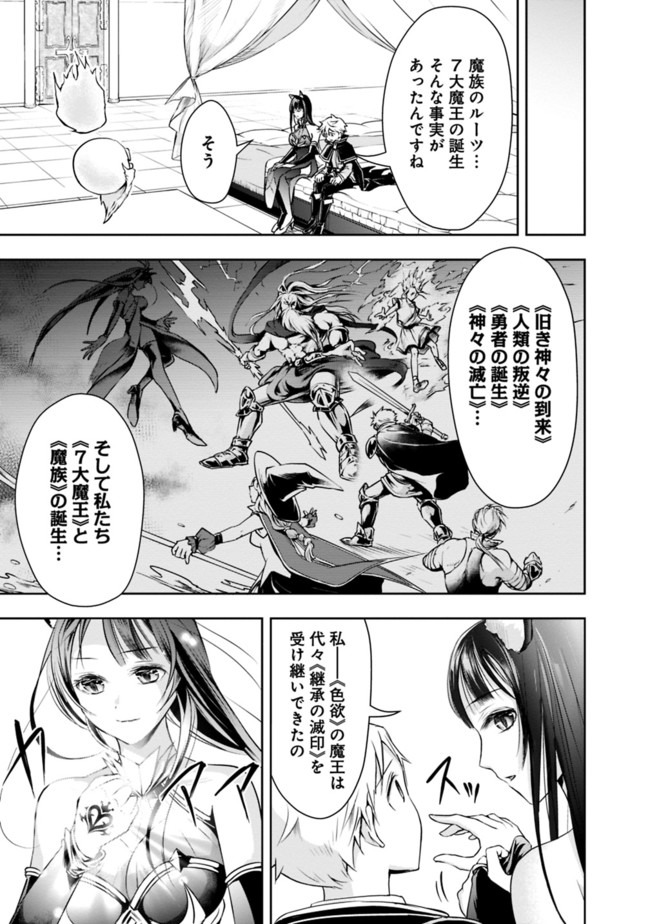 失業賢者の成り上がり　～嫌われた才能は世界最強でした～ - raw - 第24話 - https://jpee.aabb.to/JPEE/41614/dbnflgh2vg4.jpg