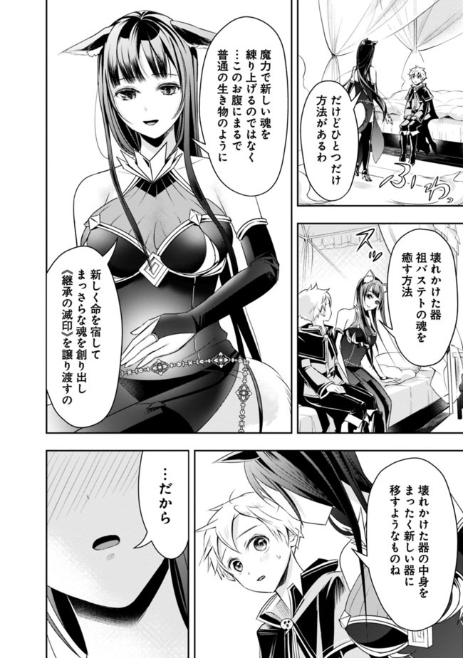 失業賢者の成り上がり　～嫌われた才能は世界最強でした～ - raw - 第24話 - https://jpee.aabb.to/JPEE/41614/dleh4irpc0c.jpg