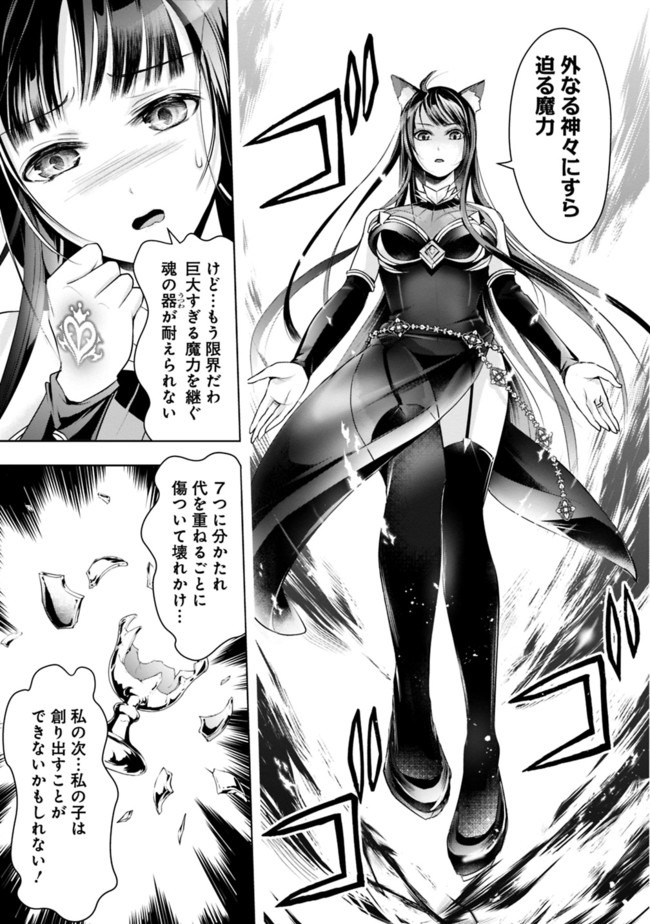 失業賢者の成り上がり　～嫌われた才能は世界最強でした～ - raw - 第24話 - https://jpee.aabb.to/JPEE/41614/fbliv24ctaj.jpg