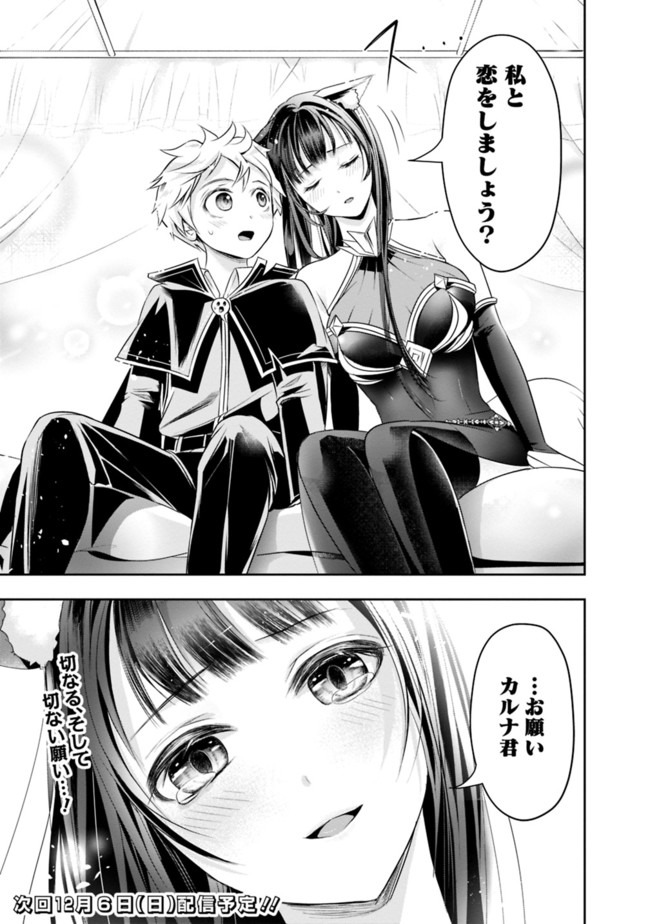 失業賢者の成り上がり　～嫌われた才能は世界最強でした～ - raw - 第24話 - https://jpee.aabb.to/JPEE/41614/mlrtarj2hk4.jpg