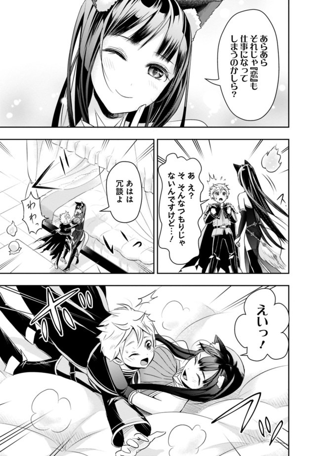 失業賢者の成り上がり　～嫌われた才能は世界最強でした～ - raw - 第24話 - https://jpee.aabb.to/JPEE/41614/toz15buefr1.jpg