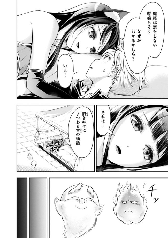 失業賢者の成り上がり　～嫌われた才能は世界最強でした～ - raw - 第24話 - https://jpee.aabb.to/JPEE/41614/vcqujojmy1v.jpg