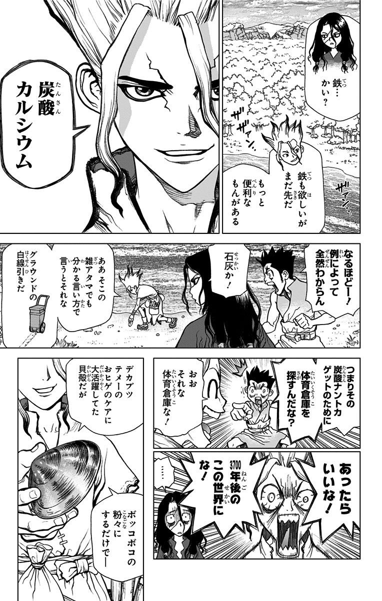ドクターストーン - raw - 第4話 - https://jpee.aabb.to/JPEE/41615/1ulmmruk2nr.jpg