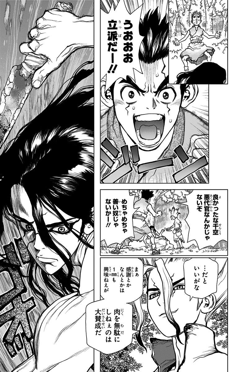 ドクターストーン - raw - 第4話 - https://jpee.aabb.to/JPEE/41615/2o2o2cdo4yp.jpg