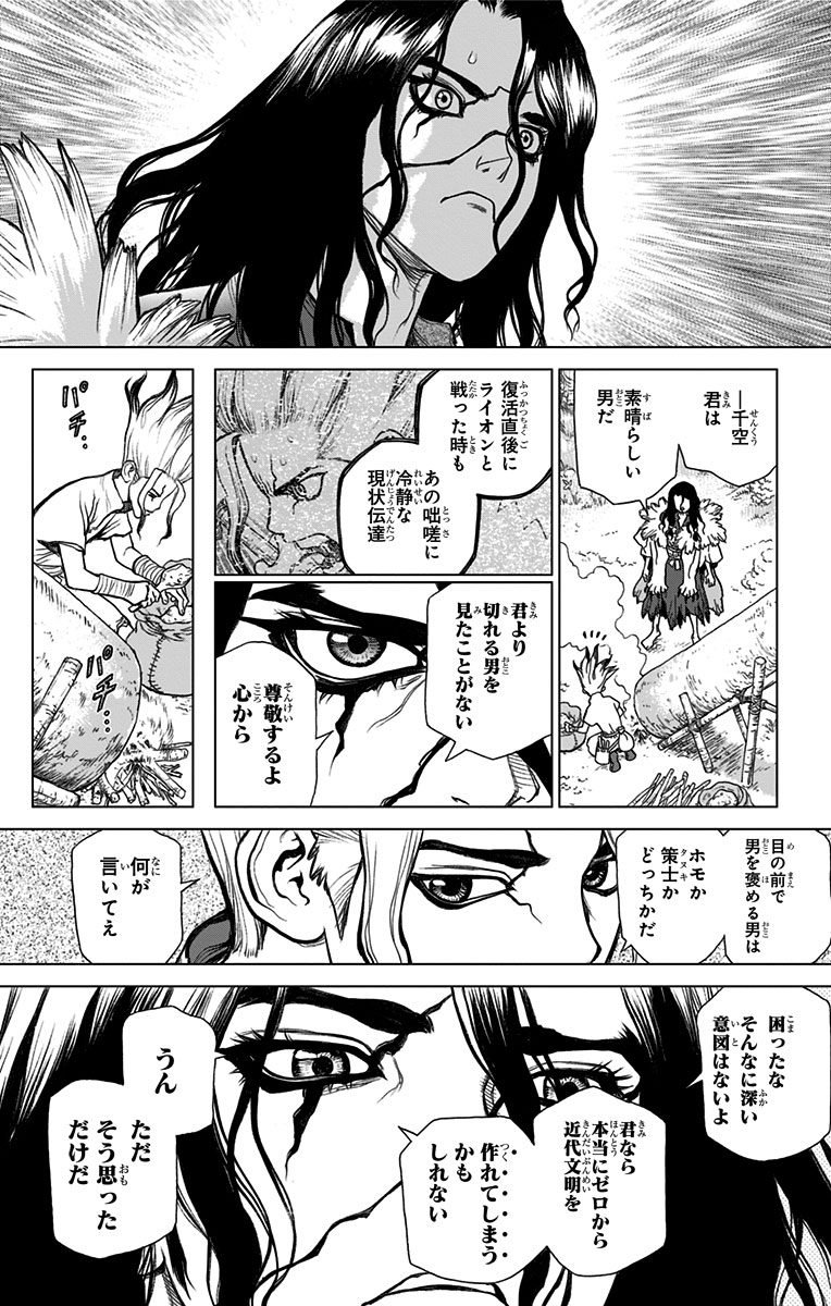 ドクターストーン - raw - 第4話 - https://jpee.aabb.to/JPEE/41615/ami4bpk1mm4.jpg