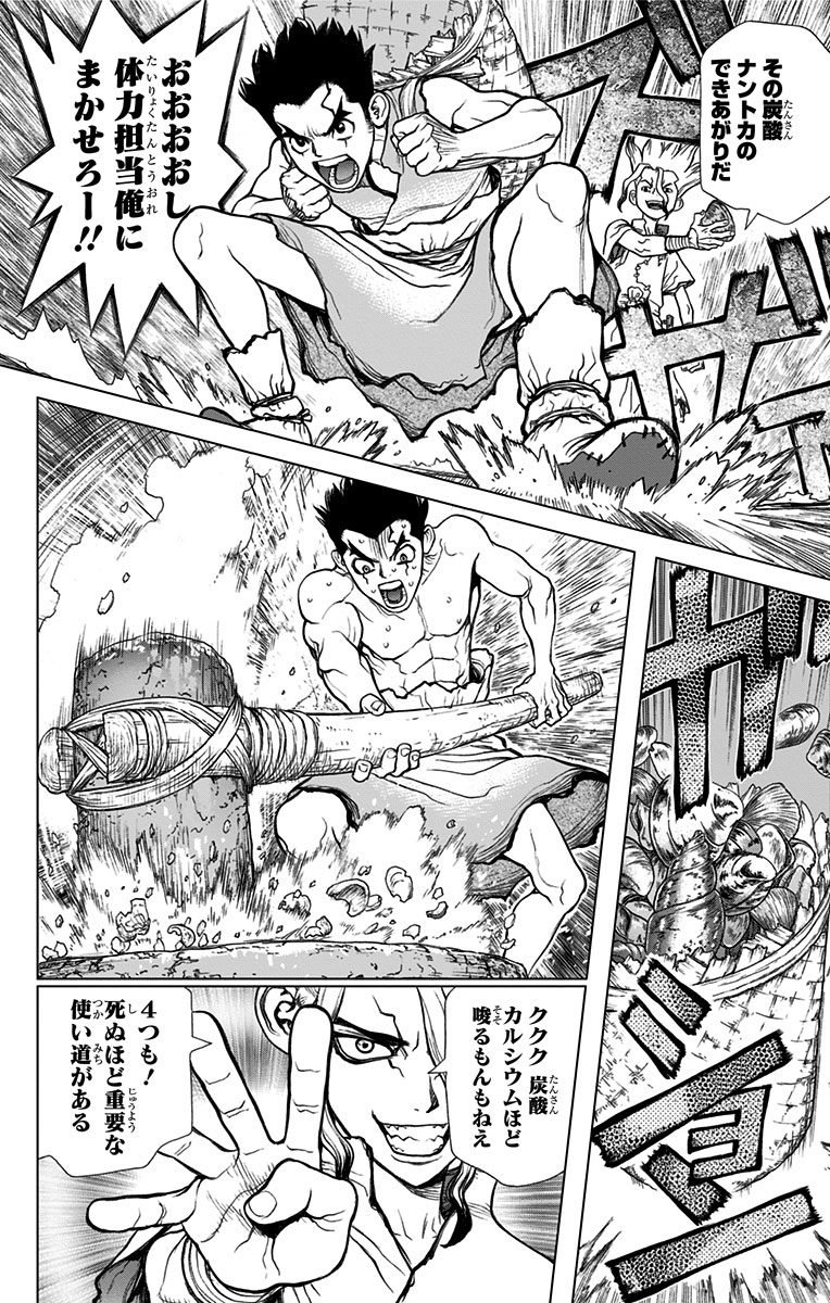 ドクターストーン - raw - 第4話 - https://jpee.aabb.to/JPEE/41615/arwchjpjqrb.jpg