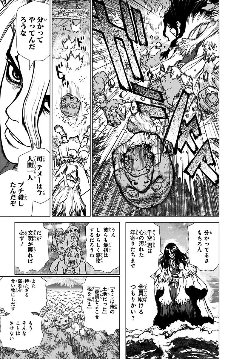 ドクターストーン - raw - 第4話 - https://jpee.aabb.to/JPEE/41615/cfkociuxtzt.jpg