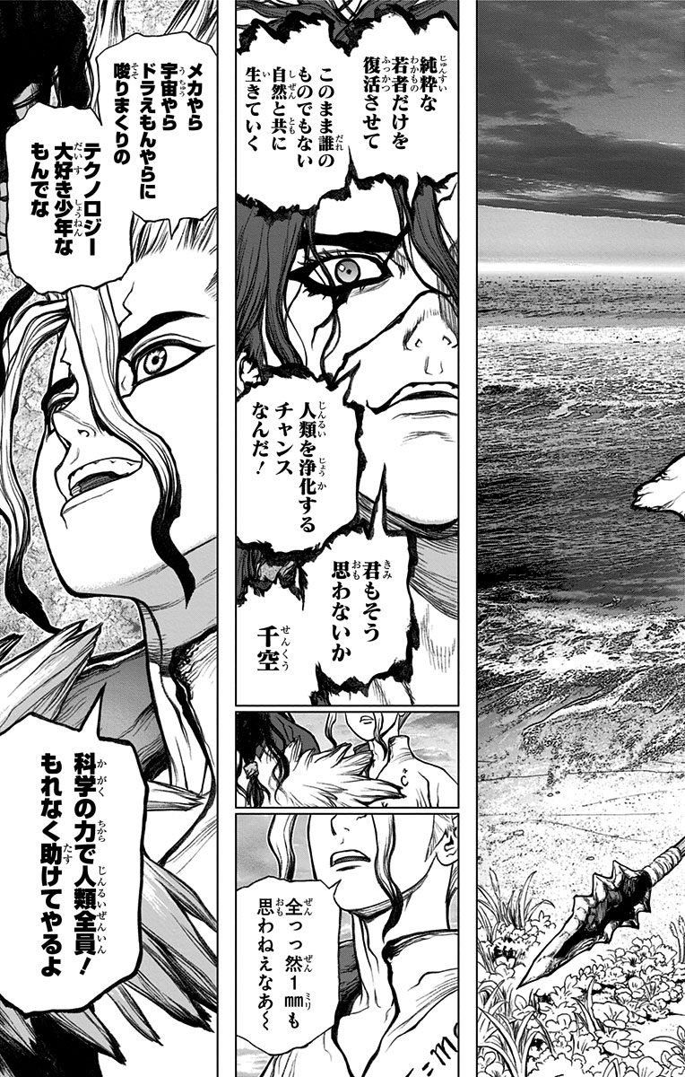 ドクターストーン - raw - 第4話 - https://jpee.aabb.to/JPEE/41615/ootlwyvmpw5.jpg