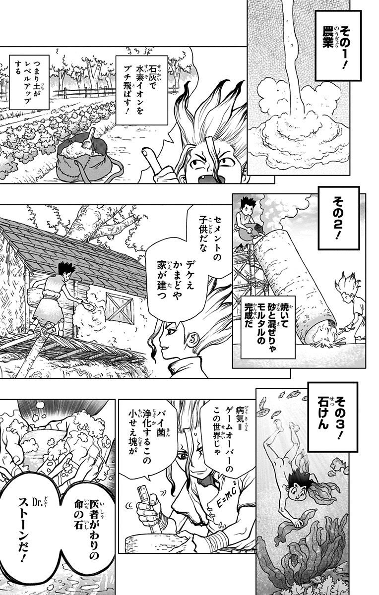 ドクターストーン - raw - 第4話 - https://jpee.aabb.to/JPEE/41615/rb4aodn4doz.jpg