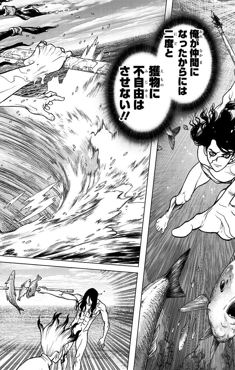 ドクターストーン - raw - 第4話 - https://jpee.aabb.to/JPEE/41615/rcltkbdejis.jpg