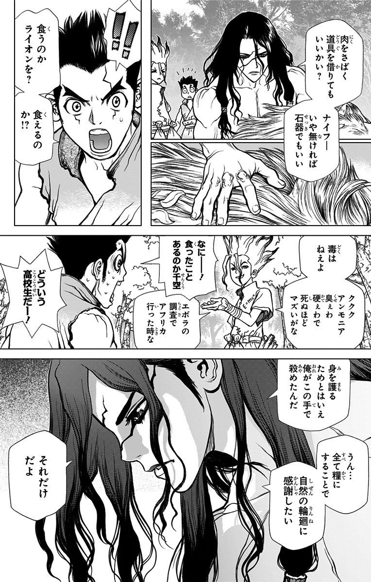 ドクターストーン - raw - 第4話 - https://jpee.aabb.to/JPEE/41615/tq2hey5omsy.jpg