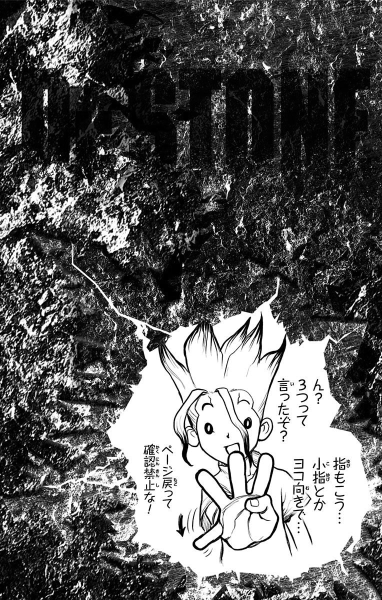 ドクターストーン - raw - 第4話 - https://jpee.aabb.to/JPEE/41615/u5fjdfcm4z0.jpg