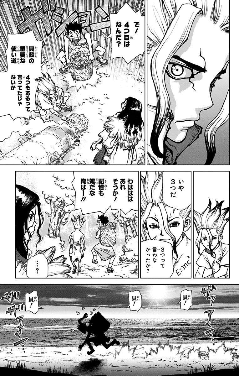 ドクターストーン - raw - 第4話 - https://jpee.aabb.to/JPEE/41615/w1fuxbsuqfe.jpg
