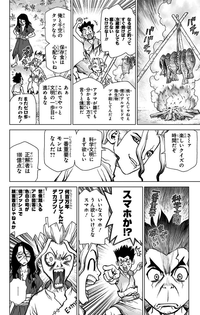 ドクターストーン - raw - 第4話 - https://jpee.aabb.to/JPEE/41615/wmg23mmszv2.jpg