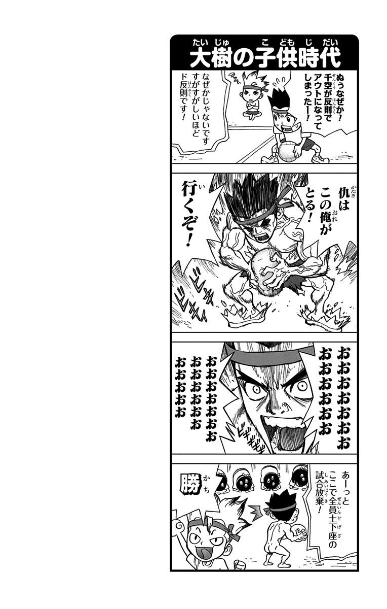 ドクターストーン - raw - 第9話 - https://jpee.aabb.to/JPEE/41616/03lnmeiienk.jpg