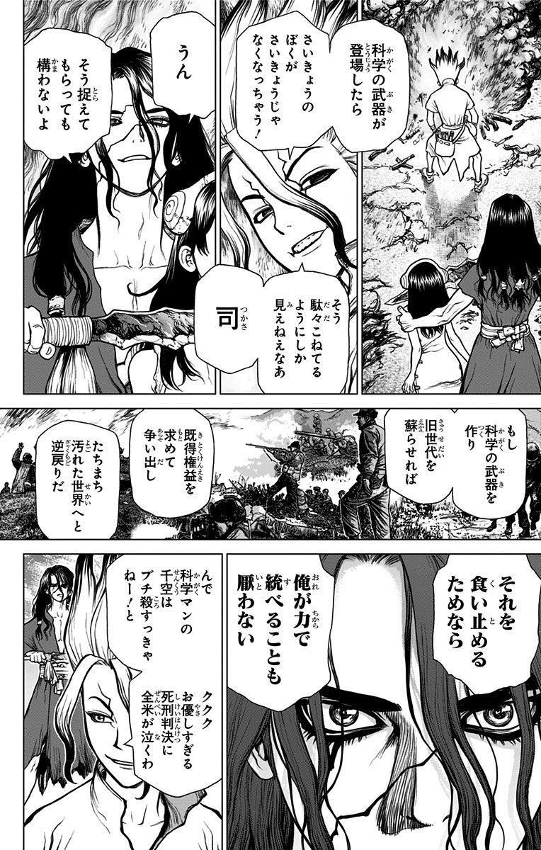 ドクターストーン - raw - 第9話 - https://jpee.aabb.to/JPEE/41616/1jsnegmksrk.jpg