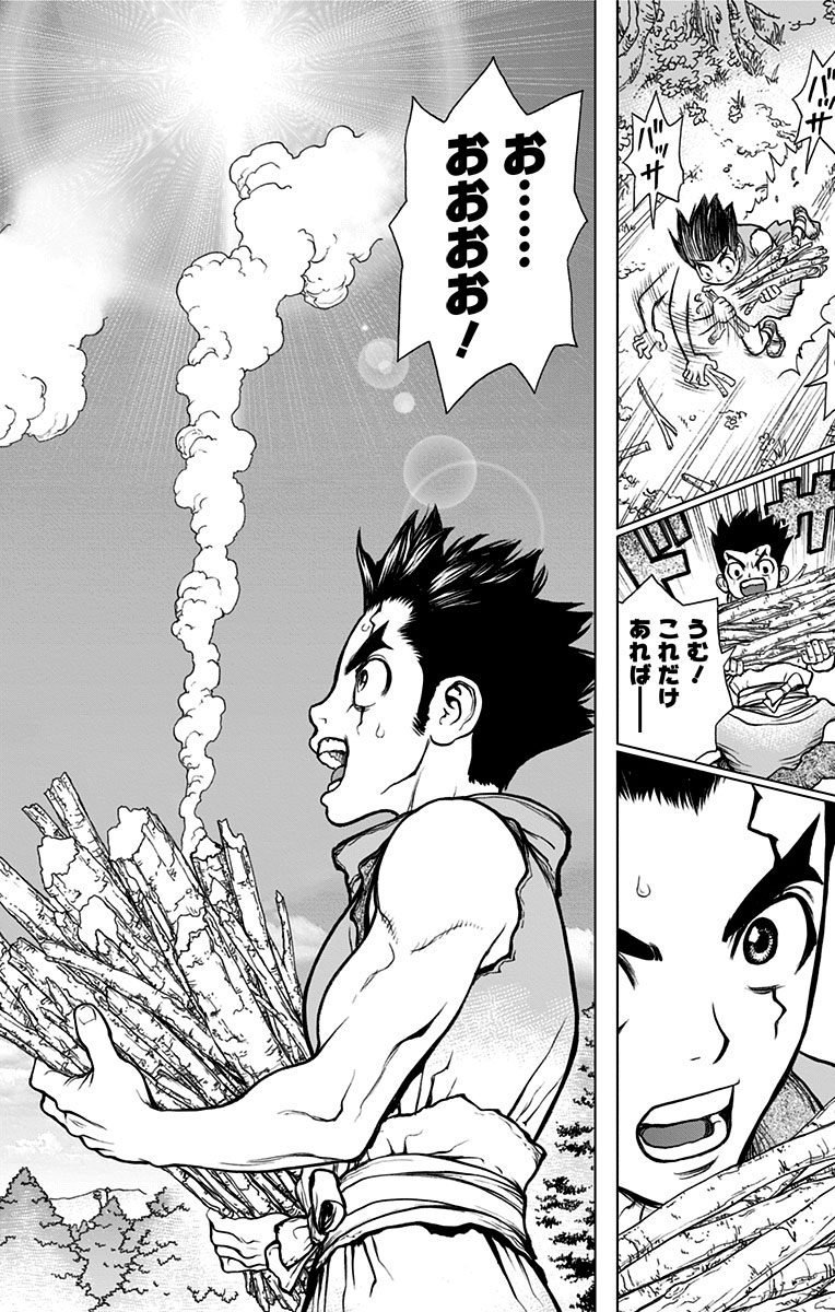 ドクターストーン - raw - 第9話 - https://jpee.aabb.to/JPEE/41616/2fcgsfvfdec.jpg
