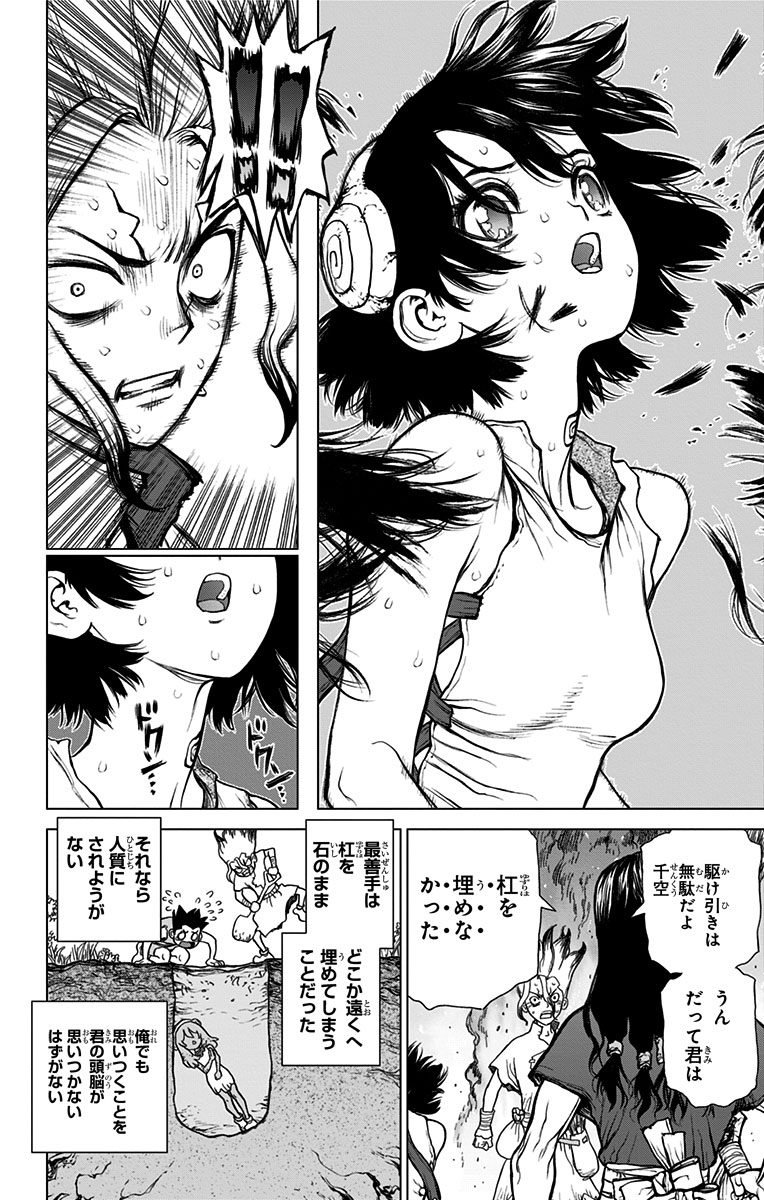 ドクターストーン - raw - 第9話 - https://jpee.aabb.to/JPEE/41616/5slwg1dh13d.jpg