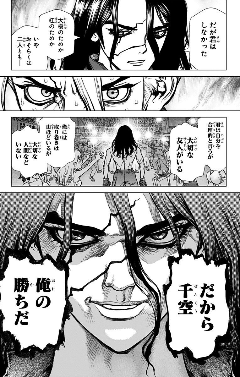 ドクターストーン - raw - 第9話 - https://jpee.aabb.to/JPEE/41616/bu0s2s2dkt4.jpg