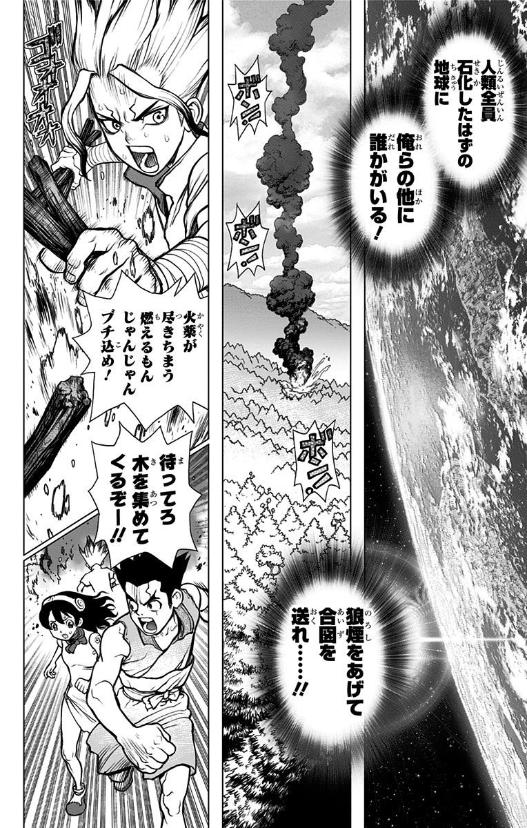 ドクターストーン - raw - 第9話 - https://jpee.aabb.to/JPEE/41616/cdbrvjmirbp.jpg