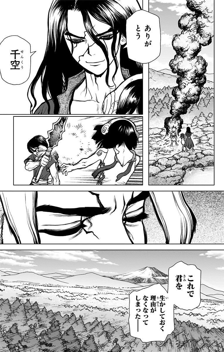 ドクターストーン - raw - 第9話 - https://jpee.aabb.to/JPEE/41616/fitfmwcpmog.jpg