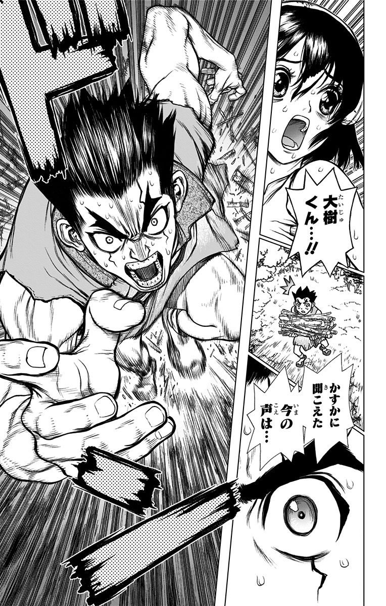 ドクターストーン - raw - 第9話 - https://jpee.aabb.to/JPEE/41616/mpujvereyqc.jpg