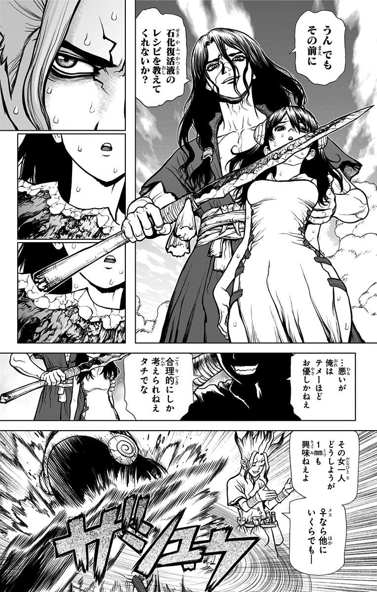 ドクターストーン - raw - 第9話 - https://jpee.aabb.to/JPEE/41616/sh1xtu0fhw0.jpg