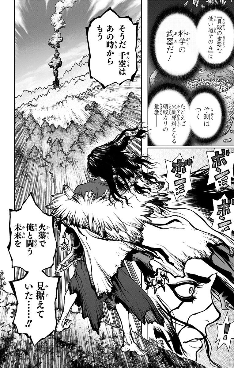 ドクターストーン - raw - 第9話 - https://jpee.aabb.to/JPEE/41616/uahjhl4wm3j.jpg
