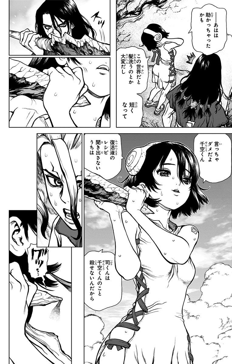 ドクターストーン - raw - 第9話 - https://jpee.aabb.to/JPEE/41616/yznzr12gnaj.jpg