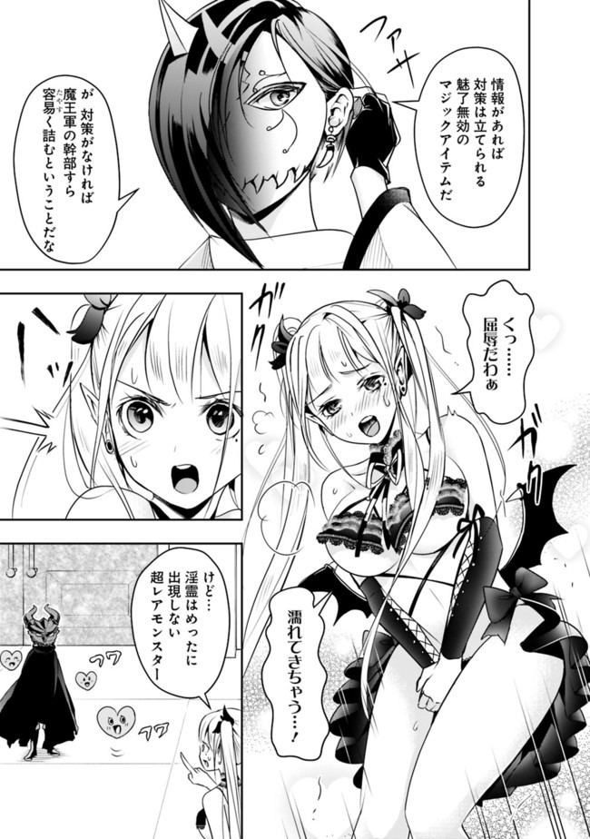 失業賢者の成り上がり　～嫌われた才能は世界最強でした～ - raw - 第20話 - https://jpee.aabb.to/JPEE/41617/0j5bwfpyyzg.jpg