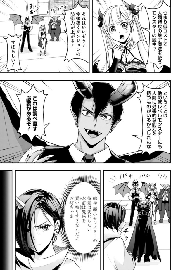 失業賢者の成り上がり　～嫌われた才能は世界最強でした～ - raw - 第20話 - https://jpee.aabb.to/JPEE/41617/2rpth4ecyu5.jpg