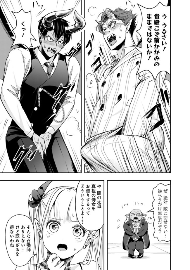 失業賢者の成り上がり　～嫌われた才能は世界最強でした～ - raw - 第20話 - https://jpee.aabb.to/JPEE/41617/3te13nsfoz0.jpg